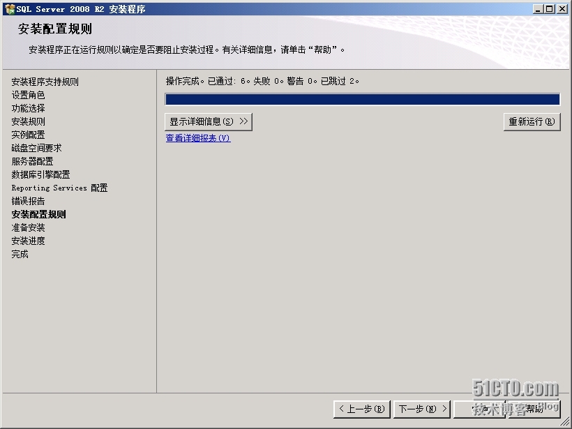 SQL Server 2008的安装_SQL Server 安装 部署 SCC_29