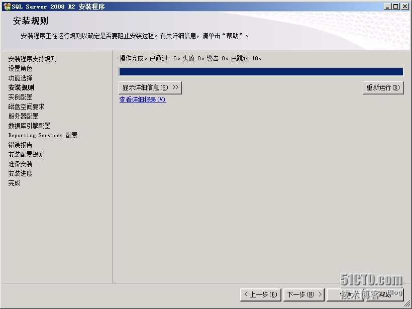 SQL Server 2008的安装_SQL Server 安装 部署 SCC_17