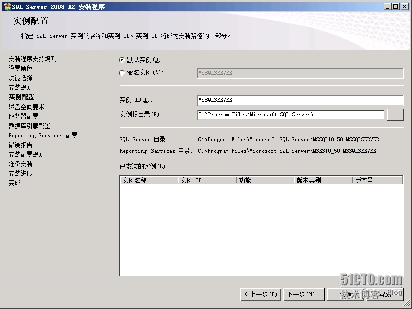 SQL Server 2008的安装_SQL Server 安装 部署 SCC_18