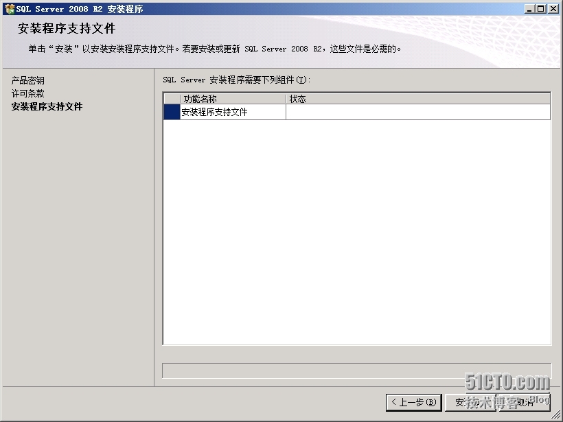 SQL Server 2008的安装_SQL Server 安装 部署 SCC_13