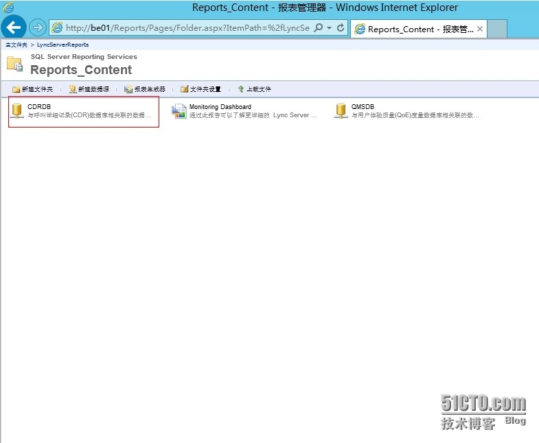 Lync server 2013数据库镜像环境下监控报告服务设置_镜像环境_06