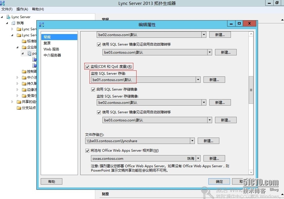 Lync server 2013 监控角色的安装_安装_02