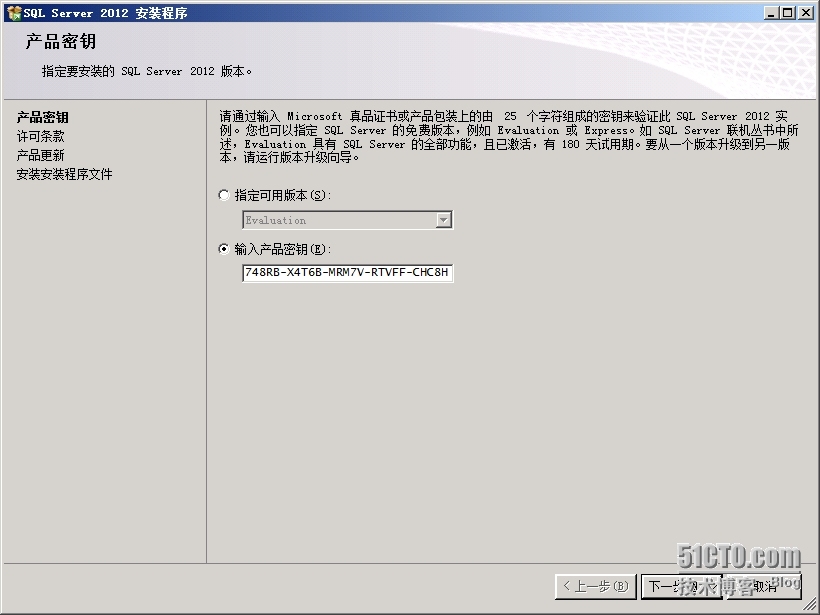 SCCM2012R2部署之三：SQL Server 2012数据库准备_SCCM2012 R2_12