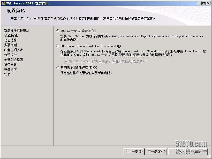 SCCM2012R2部署之三：SQL Server 2012数据库准备_SCCM2012 R2_18