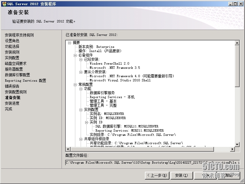 SCCM2012R2部署之三：SQL Server 2012数据库准备_SCCM2012 R2_32