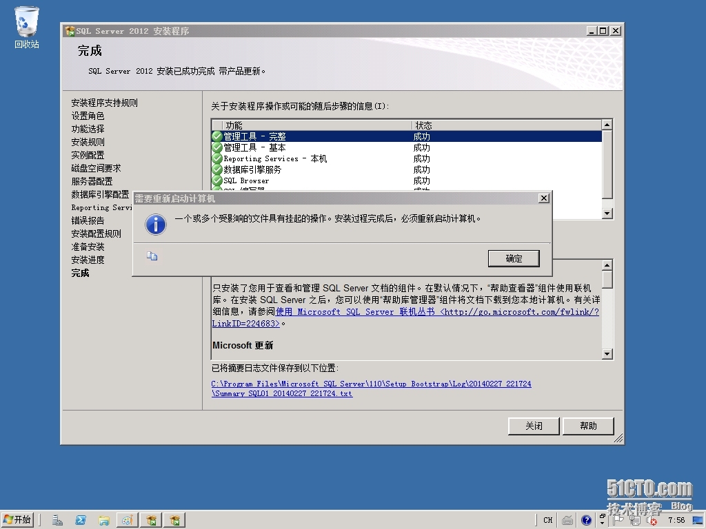 SCCM2012R2部署之三：SQL Server 2012数据库准备_数据库_33