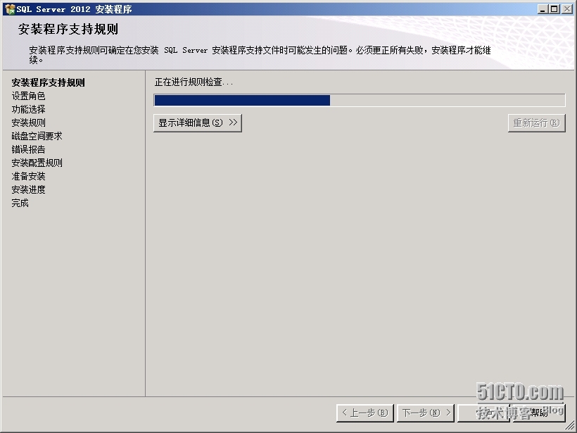 SCCM2012R2部署之三：SQL Server 2012数据库准备_SCCM2012 R2_16