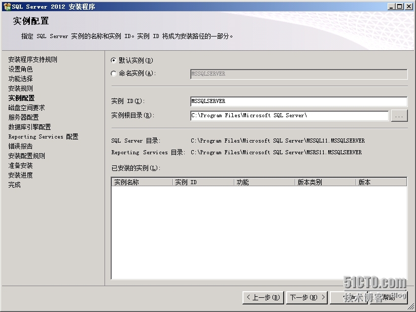 SCCM2012R2部署之三：SQL Server 2012数据库准备_SCCM2012 R2_21