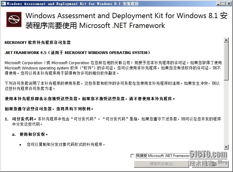 SCCM2012R2部署之四：中心站点的部署_SCCM2012 R2 部署 安装 先决