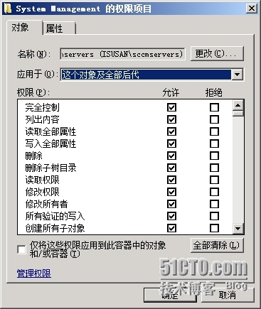 SCCM2012R2部署之四：中心站点的部署_SCCM2012 R2 部署 安装 先决_17