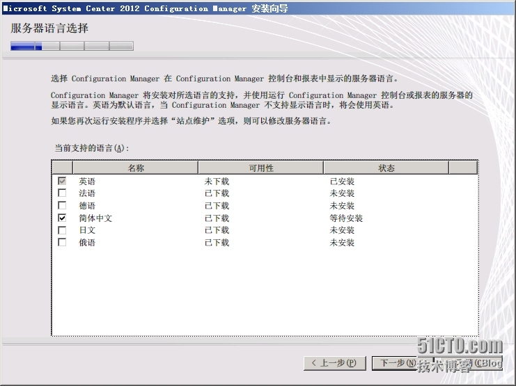 SCCM2012R2部署之四：中心站点的部署_SCCM2012 R2 部署 安装 先决_26