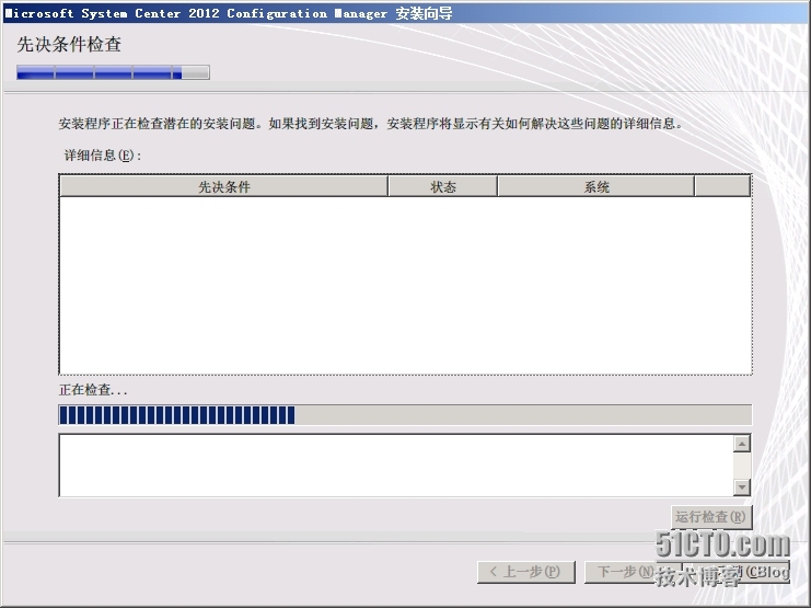 SCCM2012R2部署之四：中心站点的部署_SCCM2012 R2 部署 安装 先决_33