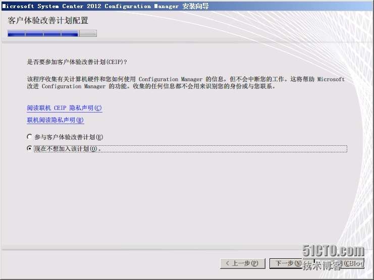 SCCM2012R2部署之四：中心站点的部署_SCCM2012 R2 部署 安装 先决_31