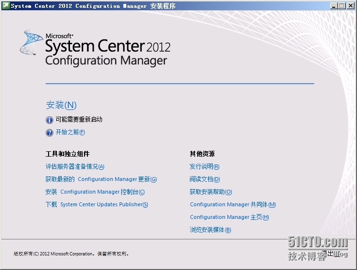 SCCM2012R2部署之五：主站点的部署_主站点_03