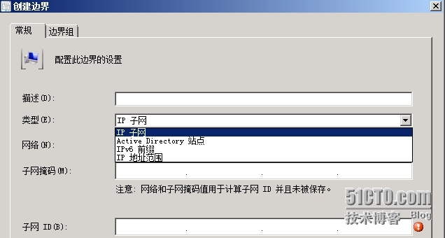 SCCM2012R2部署之六：基本配置之边界和边界组_SCCM2012 R2 边界 边界组 发_04