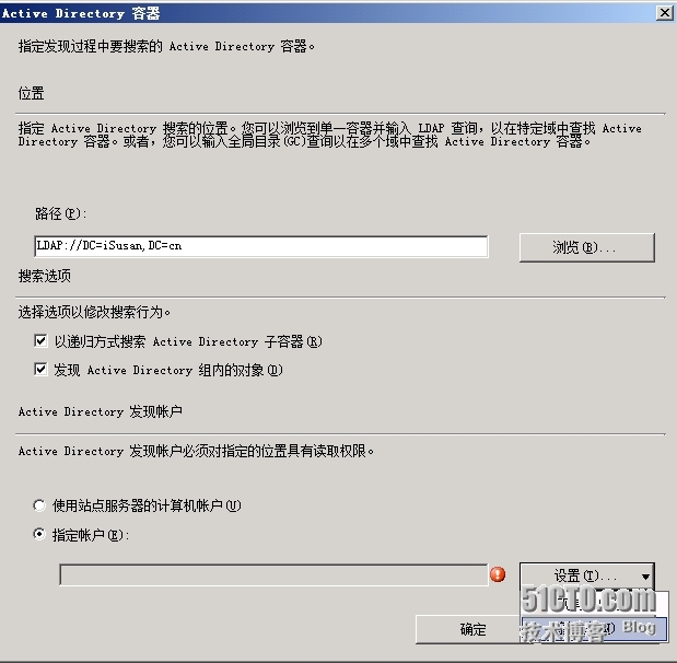 SCCM2012R2部署之七：基本配置之发现方法_SCCM 2012 R2 中心站点  主_06