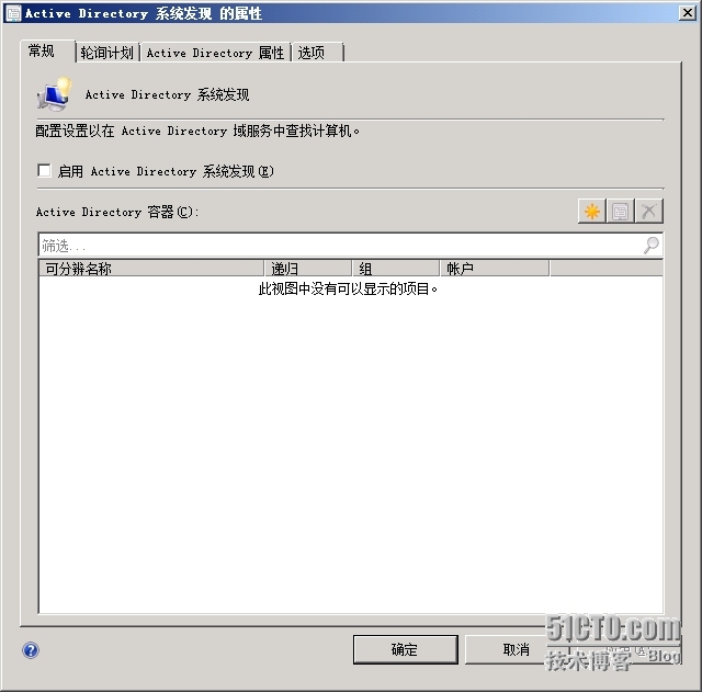 SCCM2012R2部署之七：基本配置之发现方法_SCCM 2012 R2 中心站点  主_03