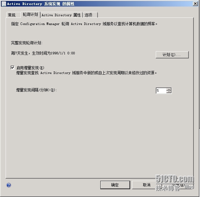 SCCM2012R2部署之七：基本配置之发现方法_SCCM 2012 R2 中心站点  主_11