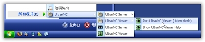 功能強大的遠端控制軟體 - (1) UltraVNC_远程控制_26