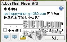 flash设置不当导致flash游戏不能玩_FLASH