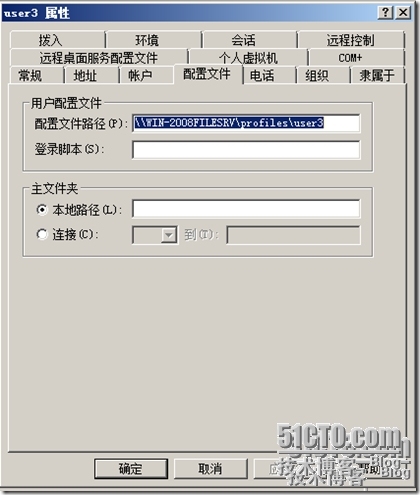 windows server 2008 R2 AD 域之---省心省力批量修改漫游配置文件路径②_服务器_04