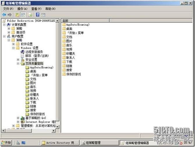 windows server 2008 R2 AD 域之---省心省力文件夹重定向为用户登录与注销加速③  _企业管理_04