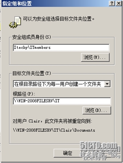 windows server 2008 R2 AD 域之---省心省力文件夹重定向为用户登录与注销加速③  _人员管理_08