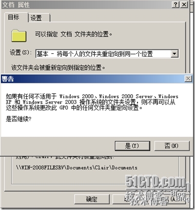 windows server 2008 R2 AD 域之---省心省力文件夹重定向为用户登录与注销加速③  _用户登录_09