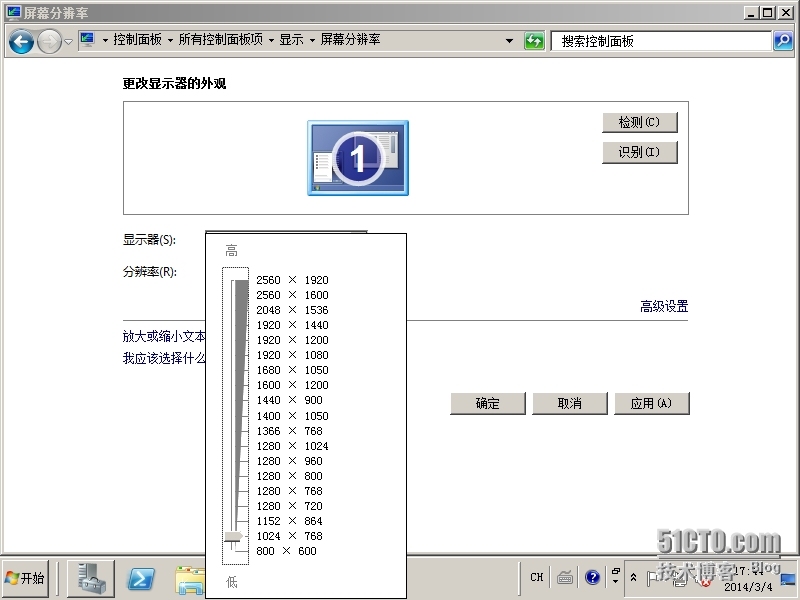 Windows Server 2008服务器基本配置 初级篇_Windows_04