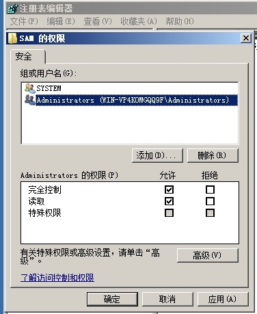 用 普通 用户欺骗登陆  获取 管理员的最高权限~~~~_获取_07