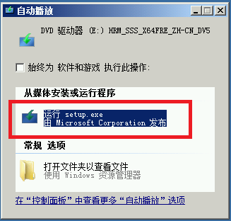 Windows Server 2012升级安装_Windows Server 2012