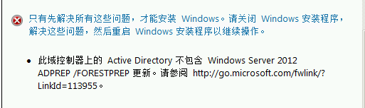 Windows Server 2012升级安装_Windows Server 2012_13