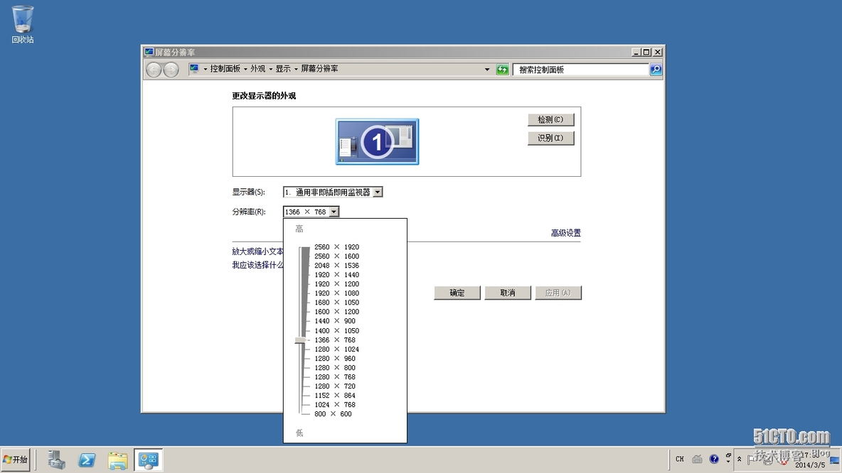 如何修改Windows Server 2008R2 分辨率_如何_02