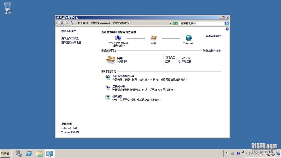 如何在Windows Server 2008 R2上修改IP地址_网络_02