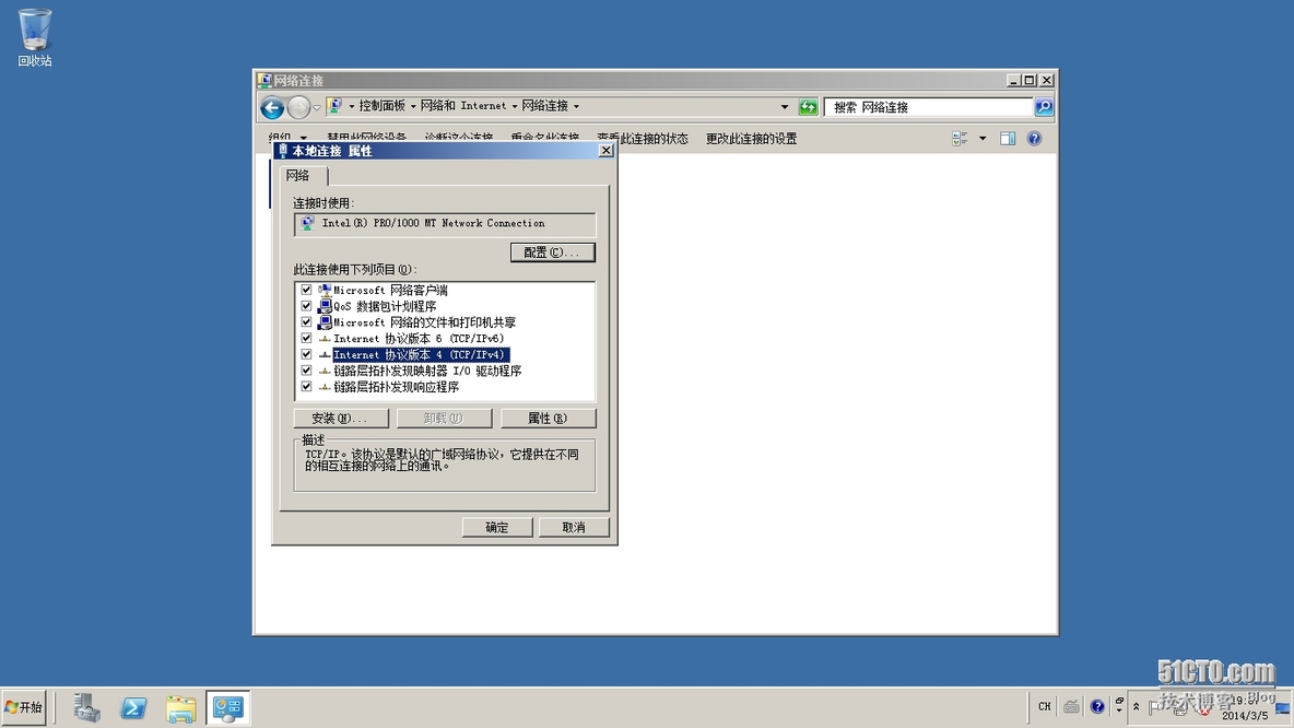 如何在Windows Server 2008 R2上修改IP地址_网络_04