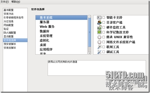                   Linux     Kickstart无人值守安装_Linux_13