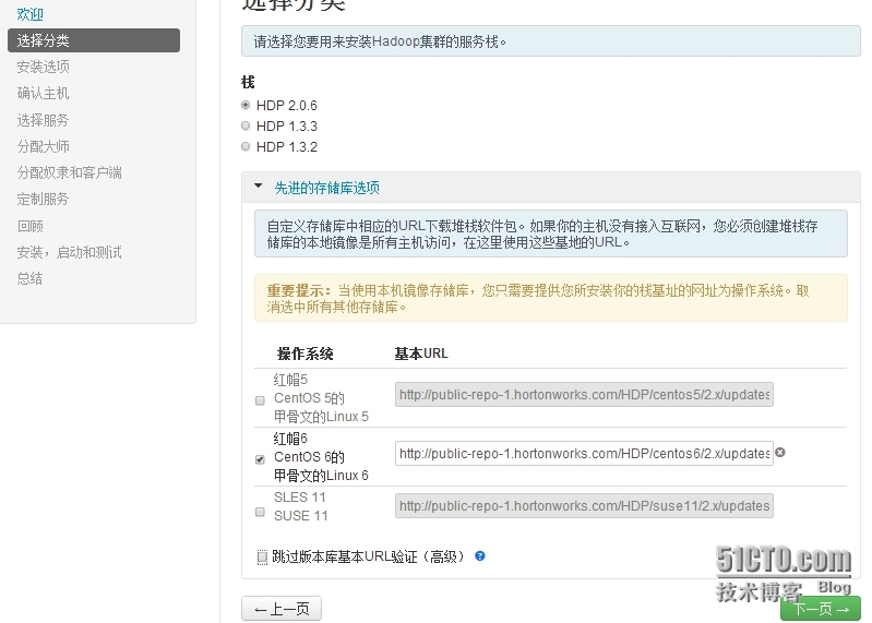 Hadoop2.2集群完全分布式安装。_Hadoop2.2集群安装准备。_02