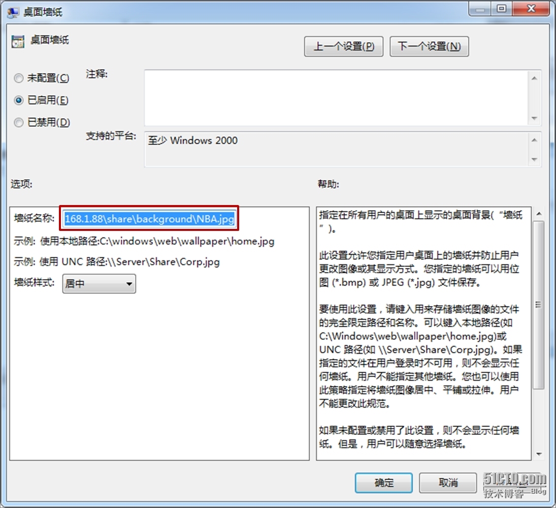 windows server 2008 R2 AD 域之---统一域用户桌面背景及统一桌面后蓝色阴影的解决方案_解决方案_06