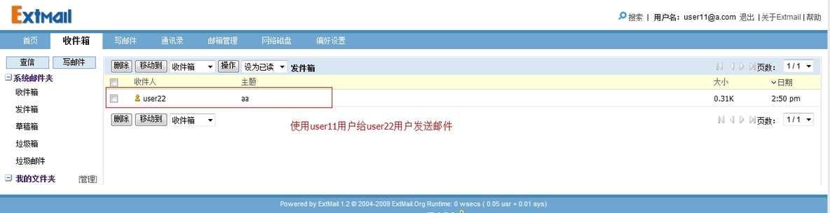 extmail电子邮件系统_extmail_33