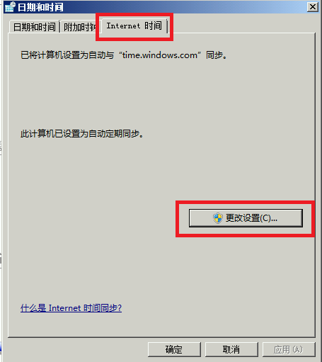 Windows Server 笔记（二）：Windows Server 2008配置（1）_Windows Server 2008；_16