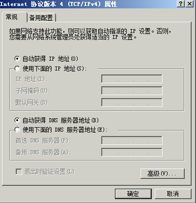 Windows Server 笔记（二）：Windows Server 2008配置（1）_Windows Server 2008；_22