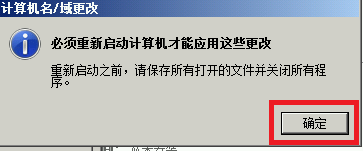 Windows Server 笔记（二）：Windows Server 2008配置（1）_Windows Server 2008；_29