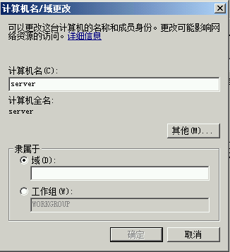 Windows Server 笔记（二）：Windows Server 2008配置（1）_Windows Server 2008；_33