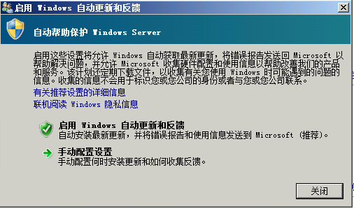 Windows Server 笔记（二）：Windows Server 2008配置（2）_Windows Server 2008；_02