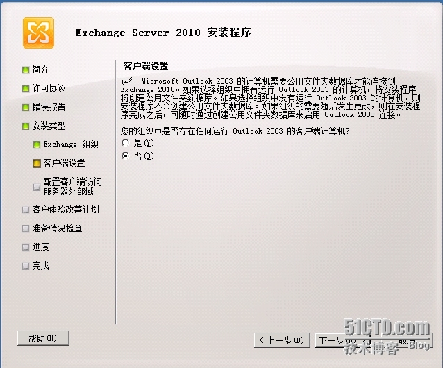 Exchange Server 2010 LAB Part1. 典型安装_filter_13