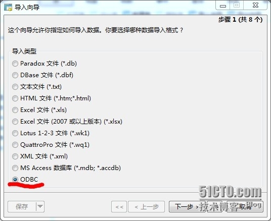 如何把sqlserver中的数据库中的数据导入mysql中_数据库_02