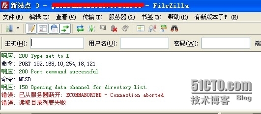 公司部分人使用ftp"读取目录列表失败“问题_读取目录列表失败