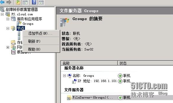 Windows Server 2008 R2之高可用管理系列之(添加节点)_下一步_03