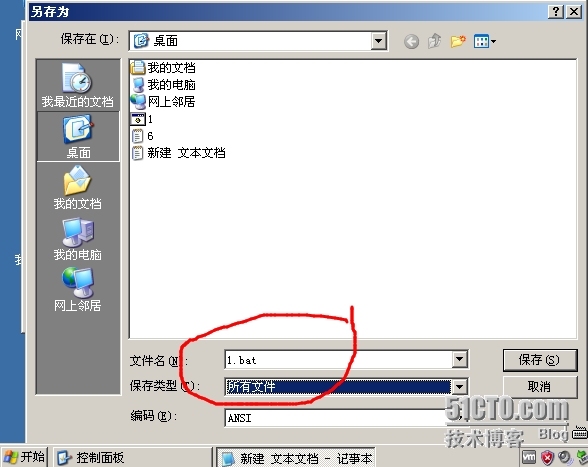 所有windows系统快速建立用户解读_用户与组的快速建立与删除_03