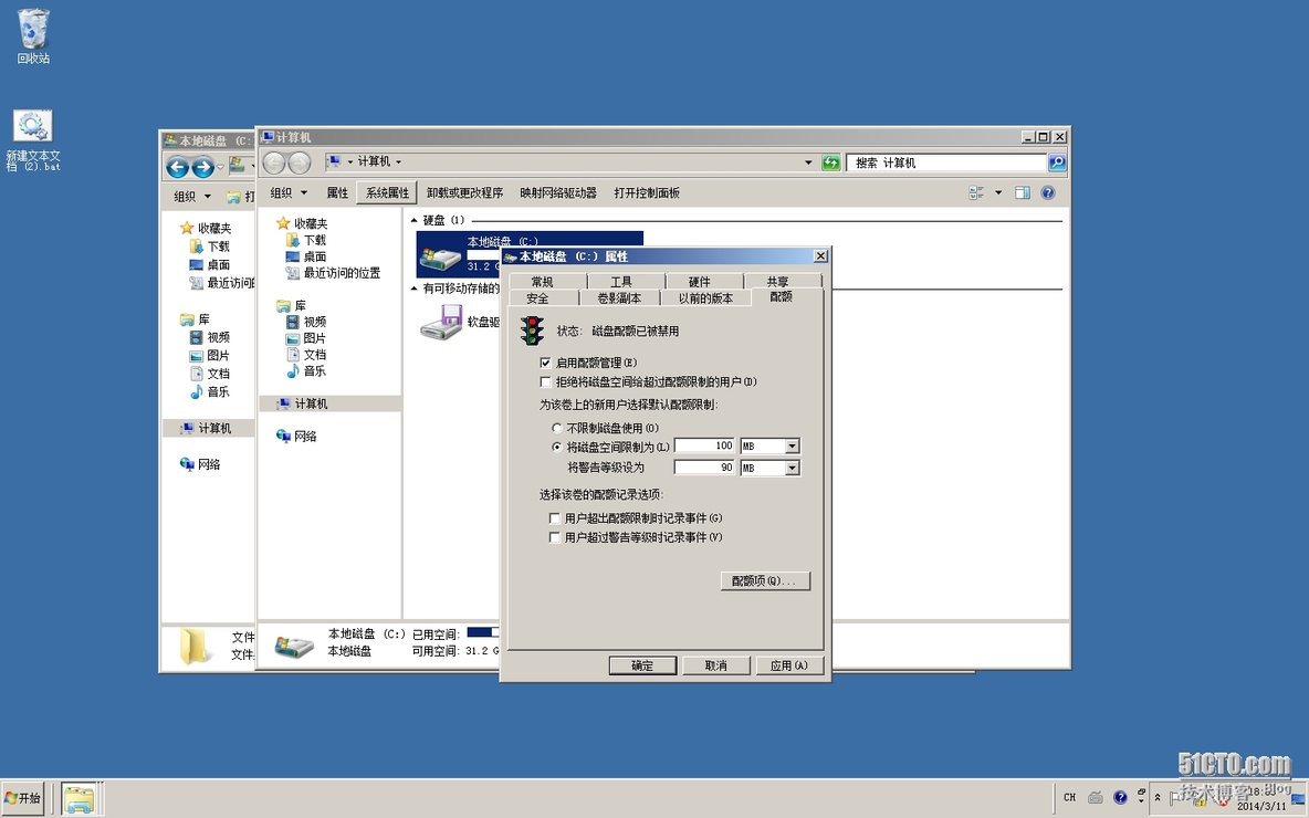 如何在Windows Server 2008 R2 上添加用户和组及权限问题_Windows_10